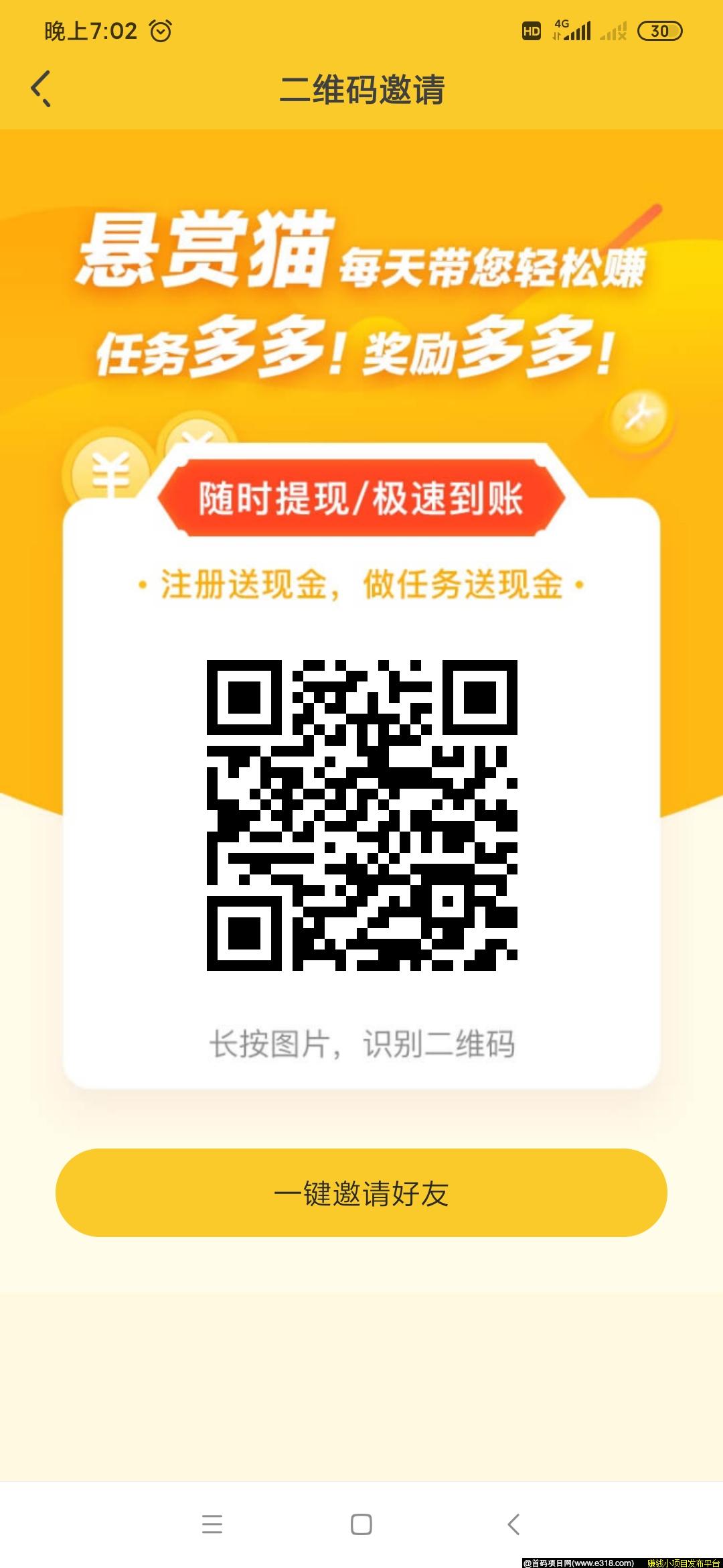 E7EFBB678664ECDB4085EADB88E80E09.jpg 撸哪个项目不跑路,秒到账那种,进来看答案!
