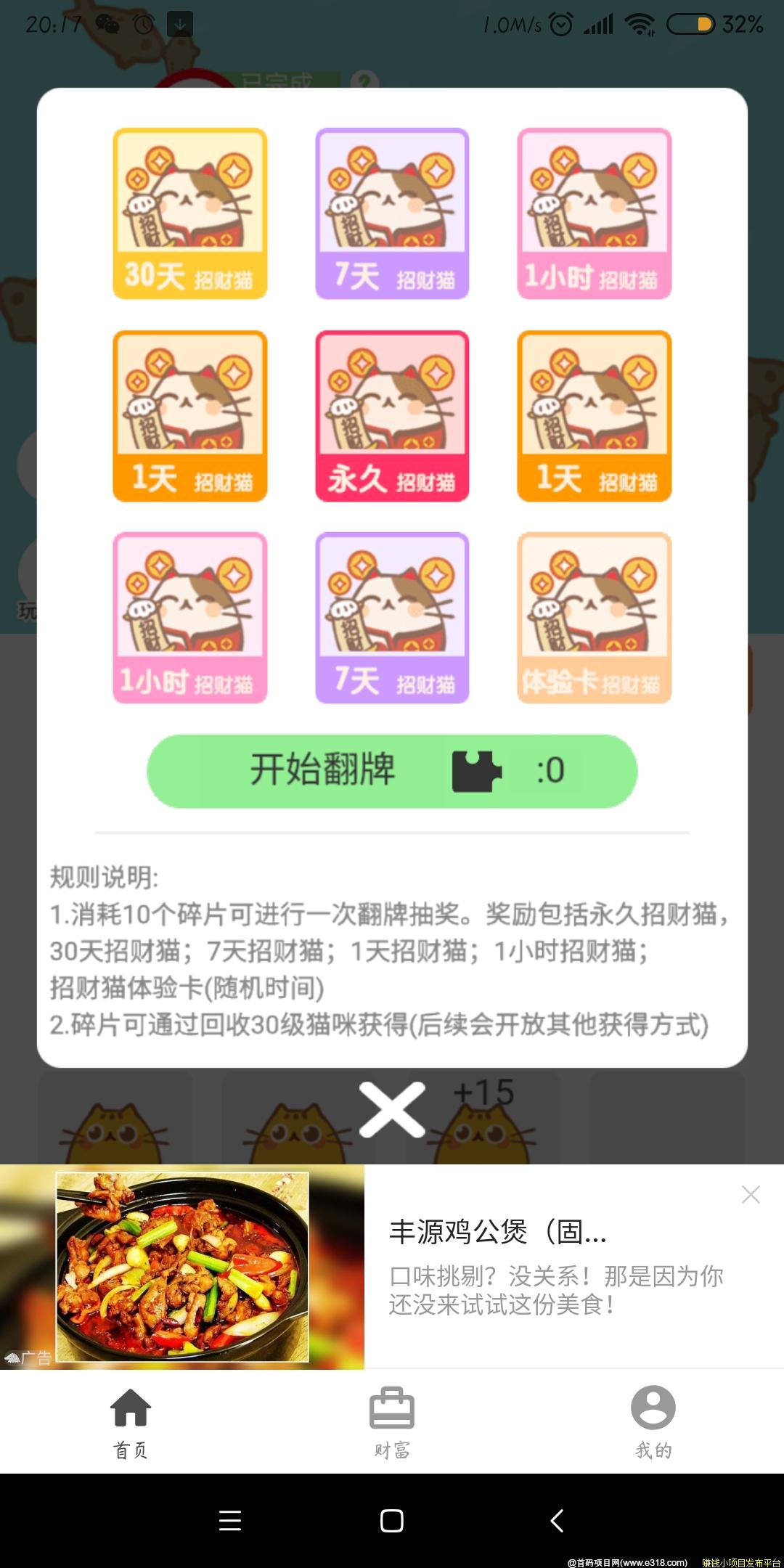 首码猫咪星球，2元提现，团队化推广高收益，30级以后每天必得一只限时或永久分红猫