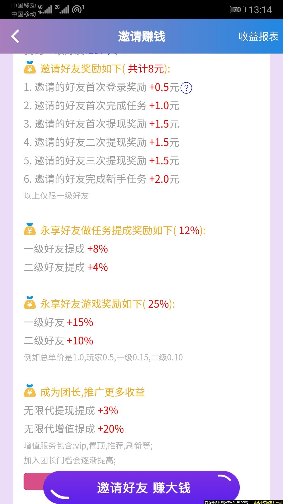 哆啦赚APP，网赚必备神器，自用赚零花钱，分享赚生活开销