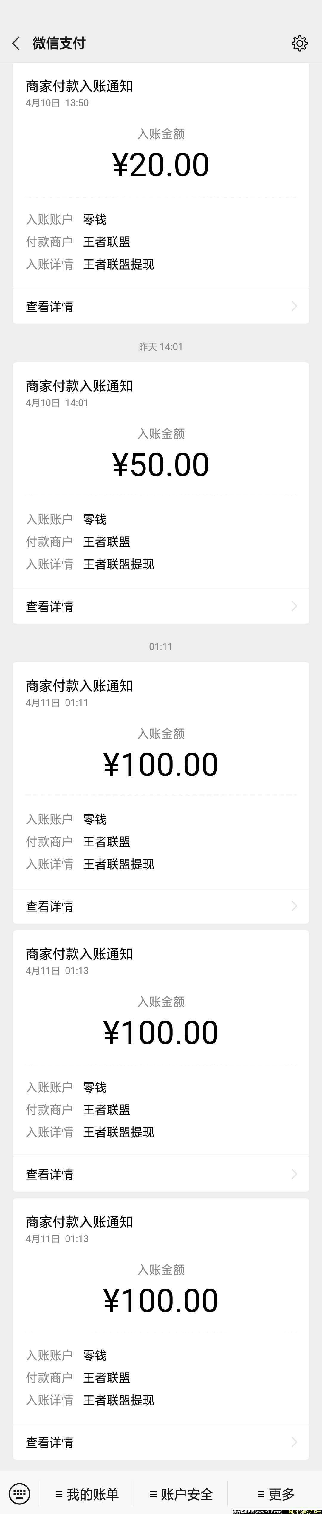 ★王者联盟合成分红APP★收益全网最高♛
