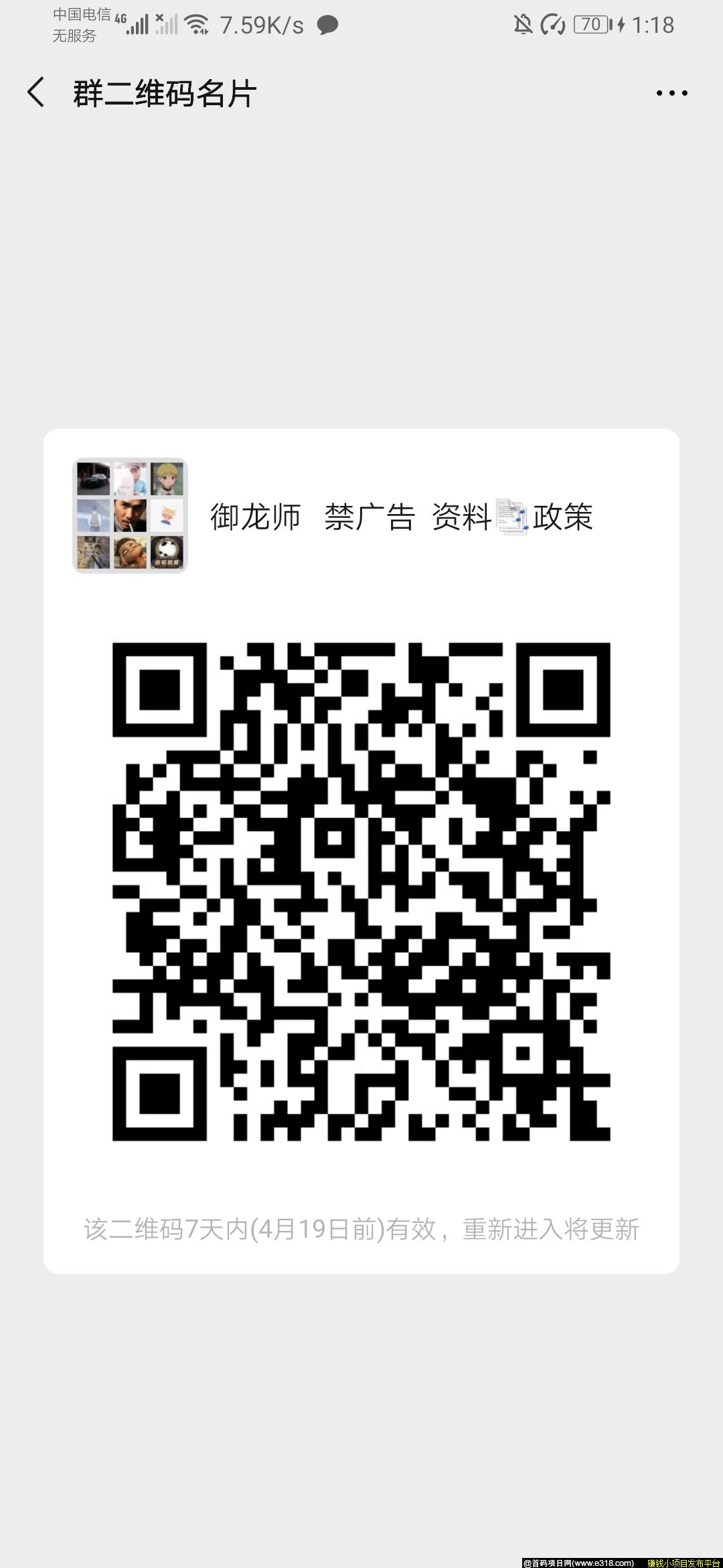 御龙师游戏分红