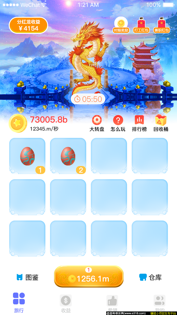 御龙师游戏分红