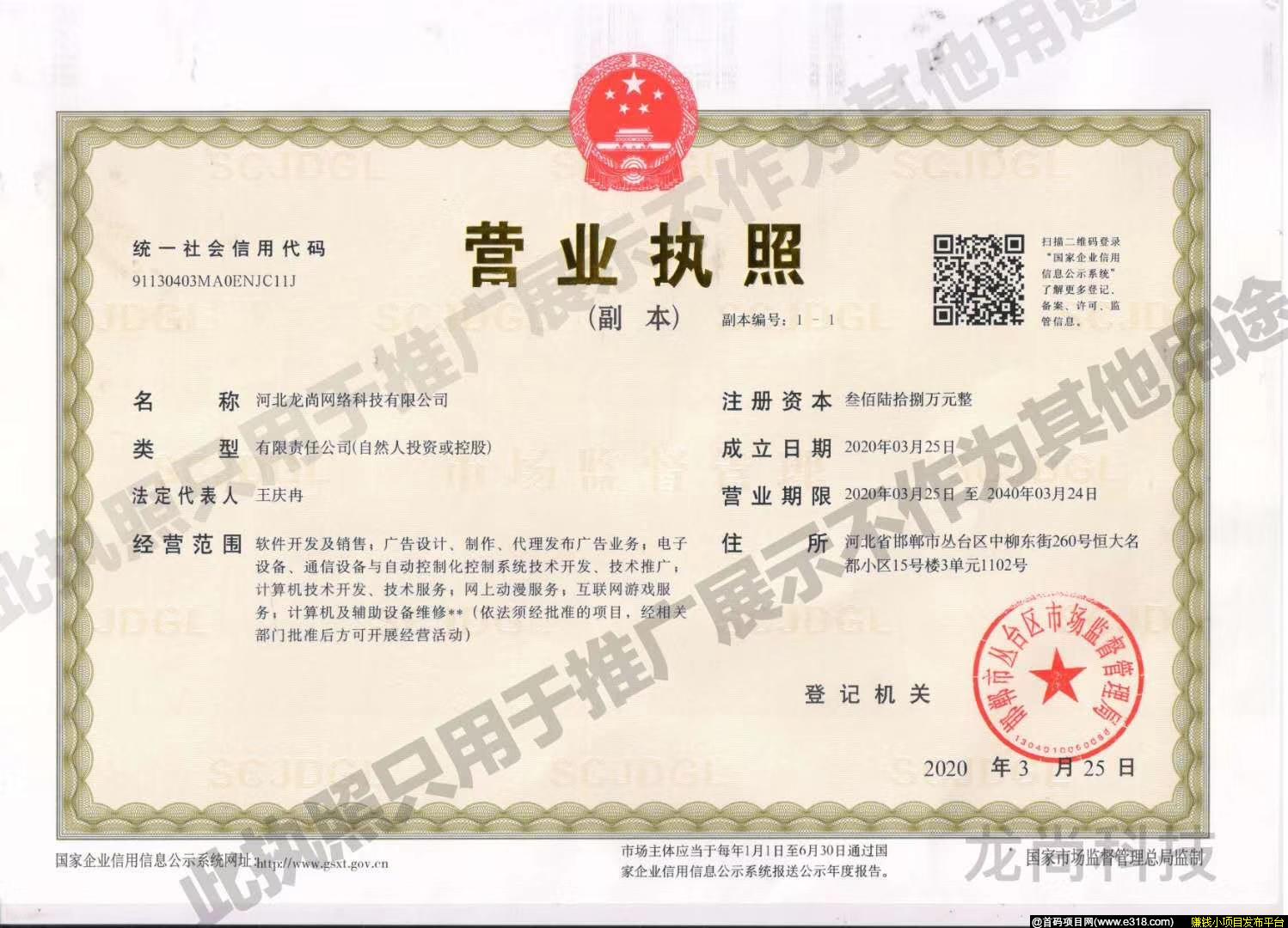 御龙师游戏分红