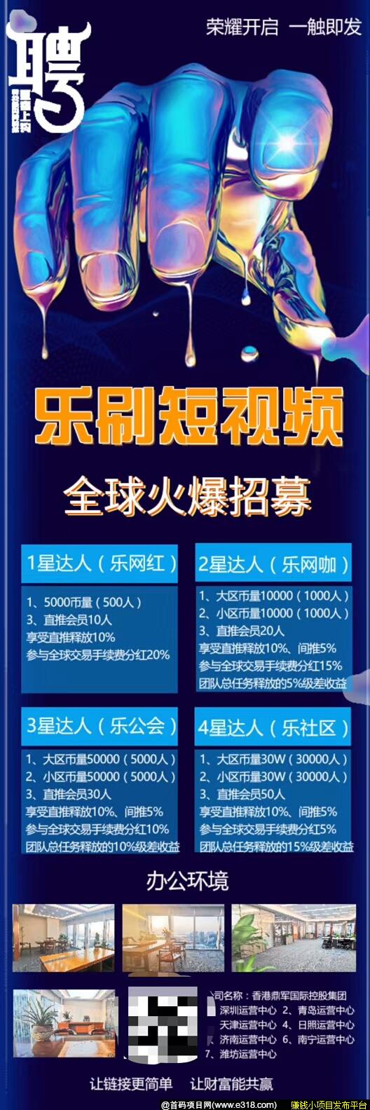 乐刷首码今天上线