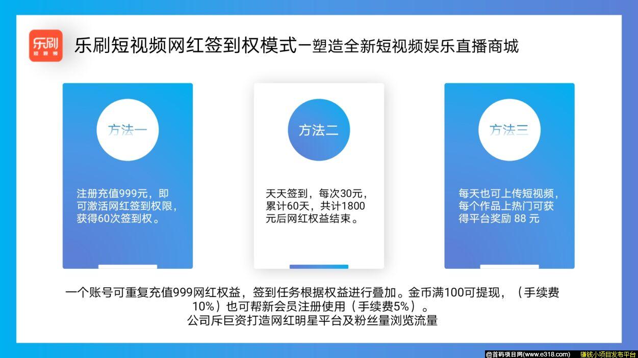 下一个趣步，扫码自动排线，发任务必撸项目！快上车