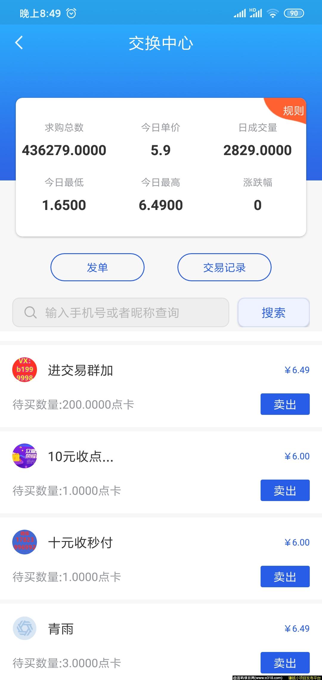 众赢兼职区块链，赚钱必备app