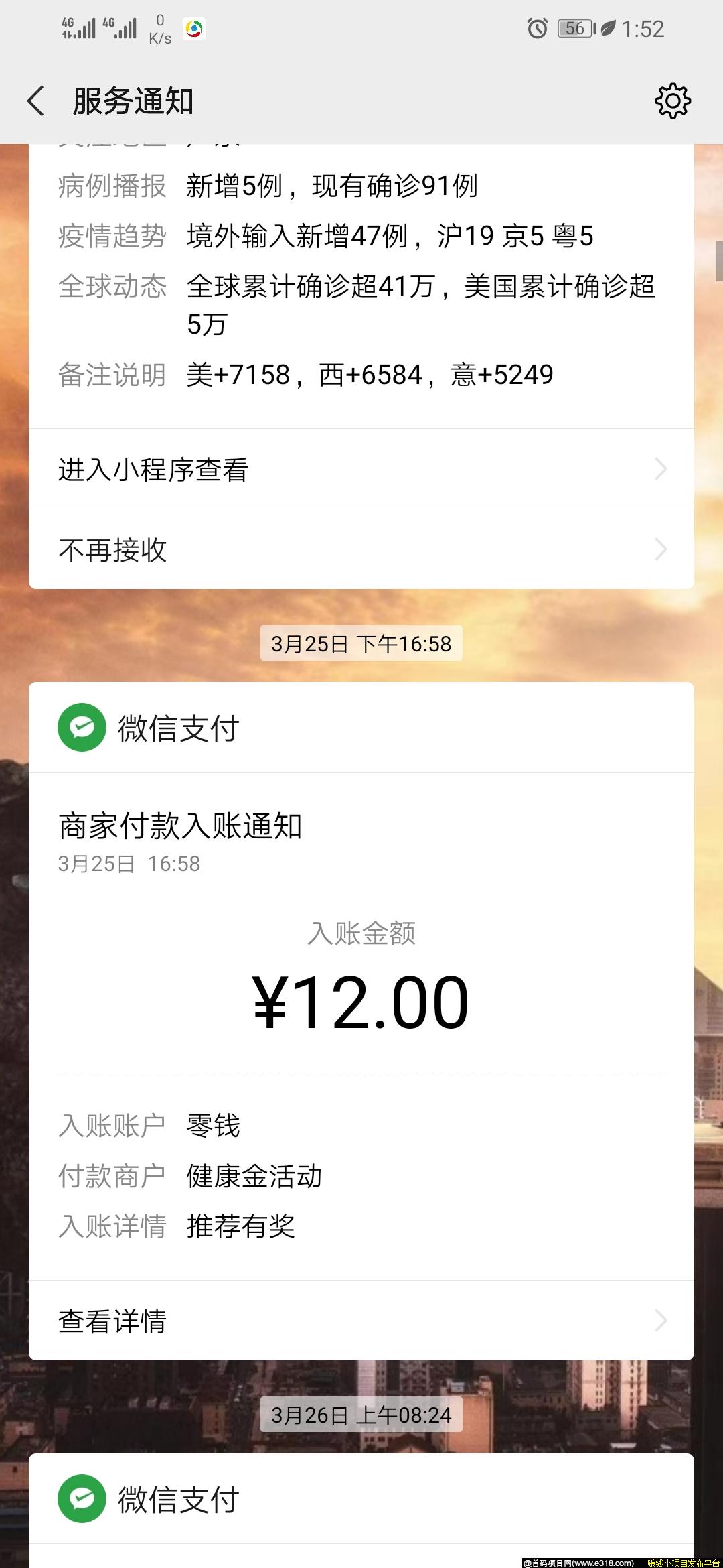 微信隐藏的1块红包，你还不知道？