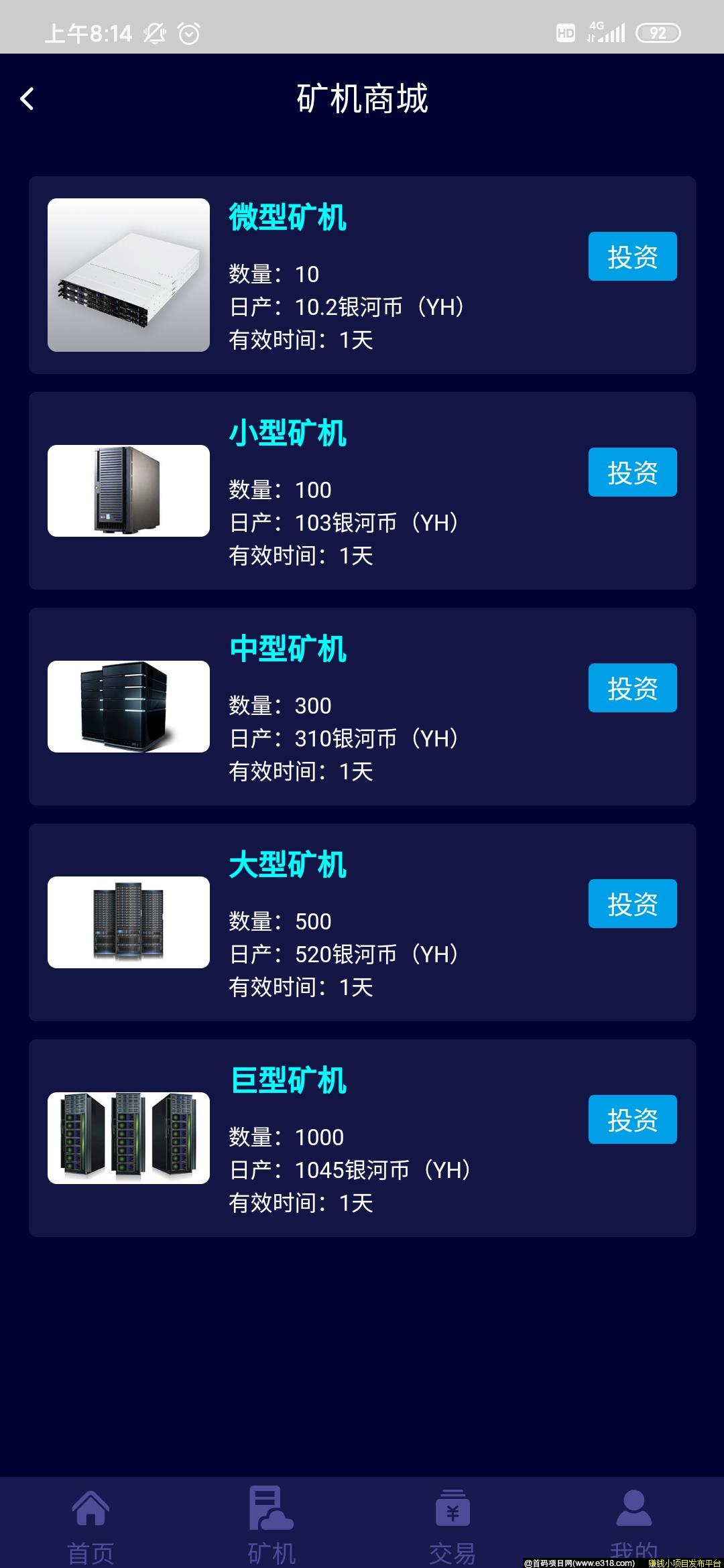 银河币新项目