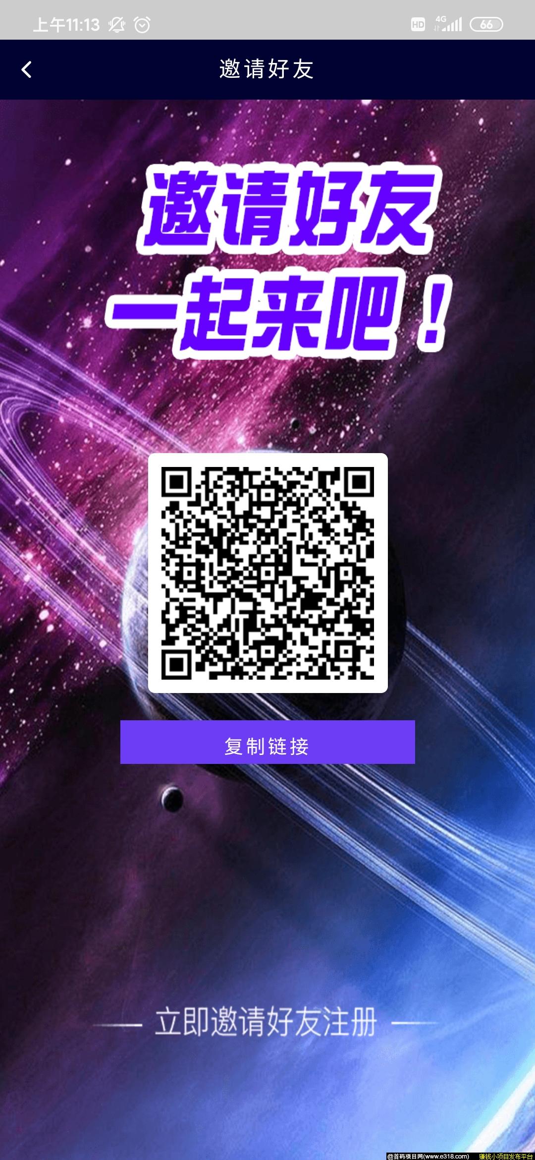 银河币新项目