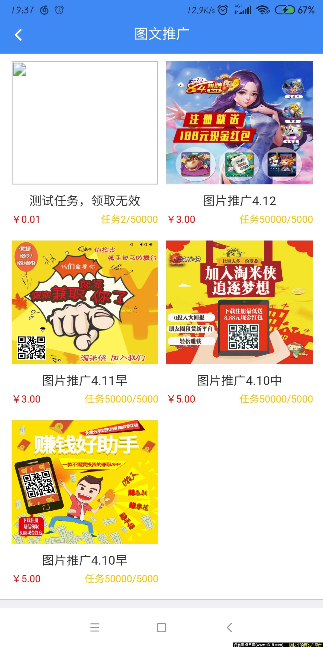 Screenshot_2020-04-13-19-37-36-740_taomixia.android.jpg 淘米侠3~5元发圈不冲突,**好友收益30%提成