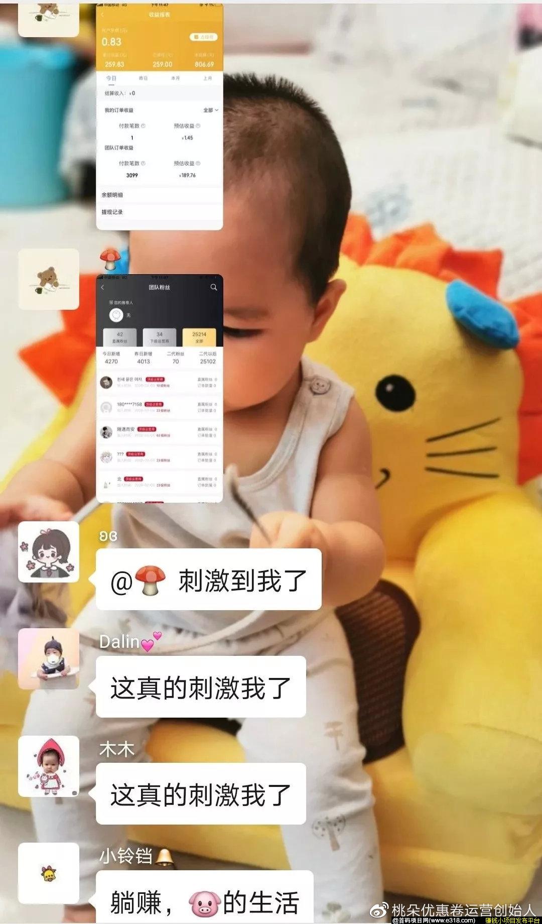 【推广】带你深入了解桃朵，桃朵是怎么个模式，桃朵是怎么赚钱的。