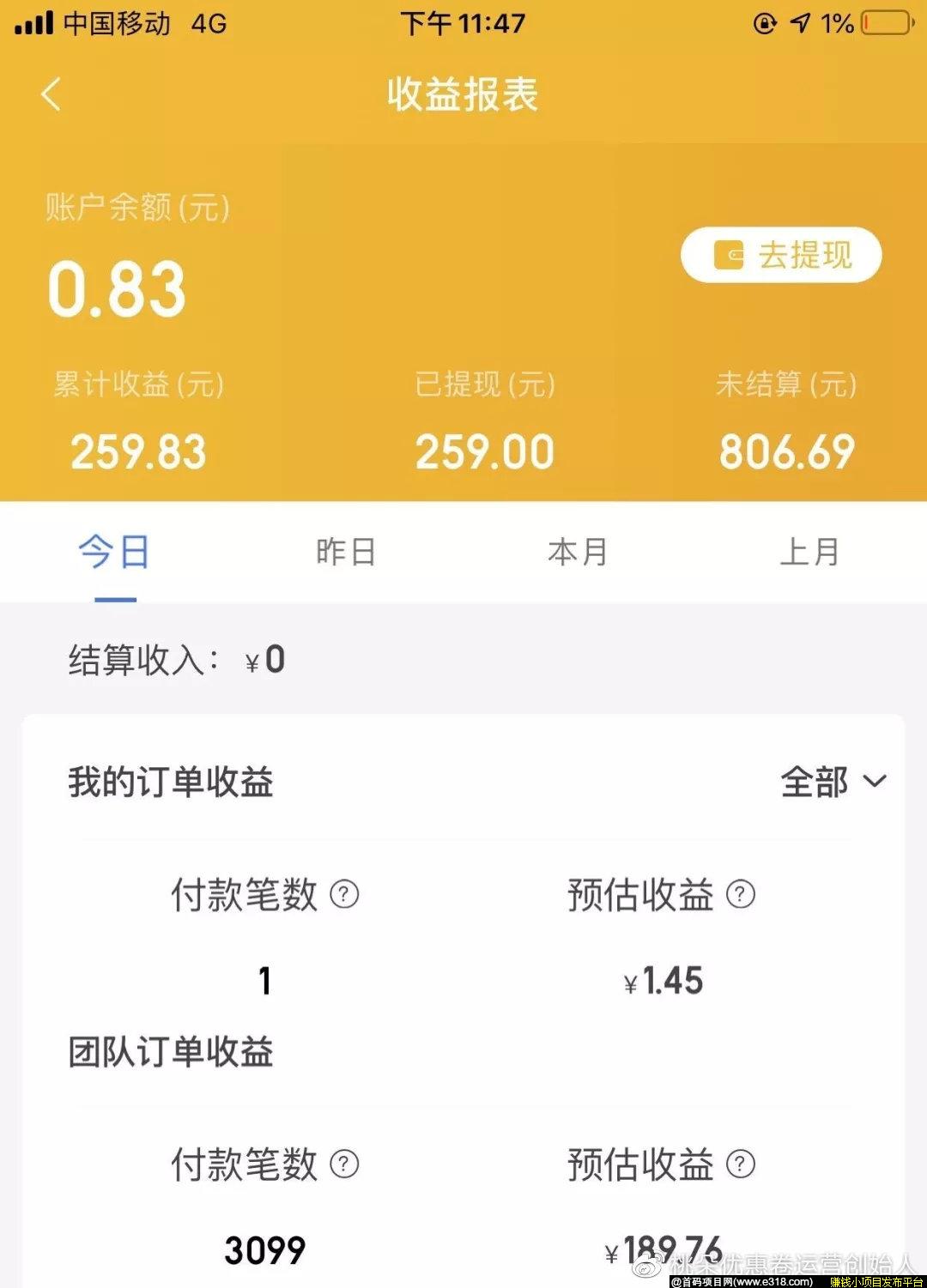 【推广】带你深入了解桃朵，桃朵是怎么个模式，桃朵是怎么赚钱的。