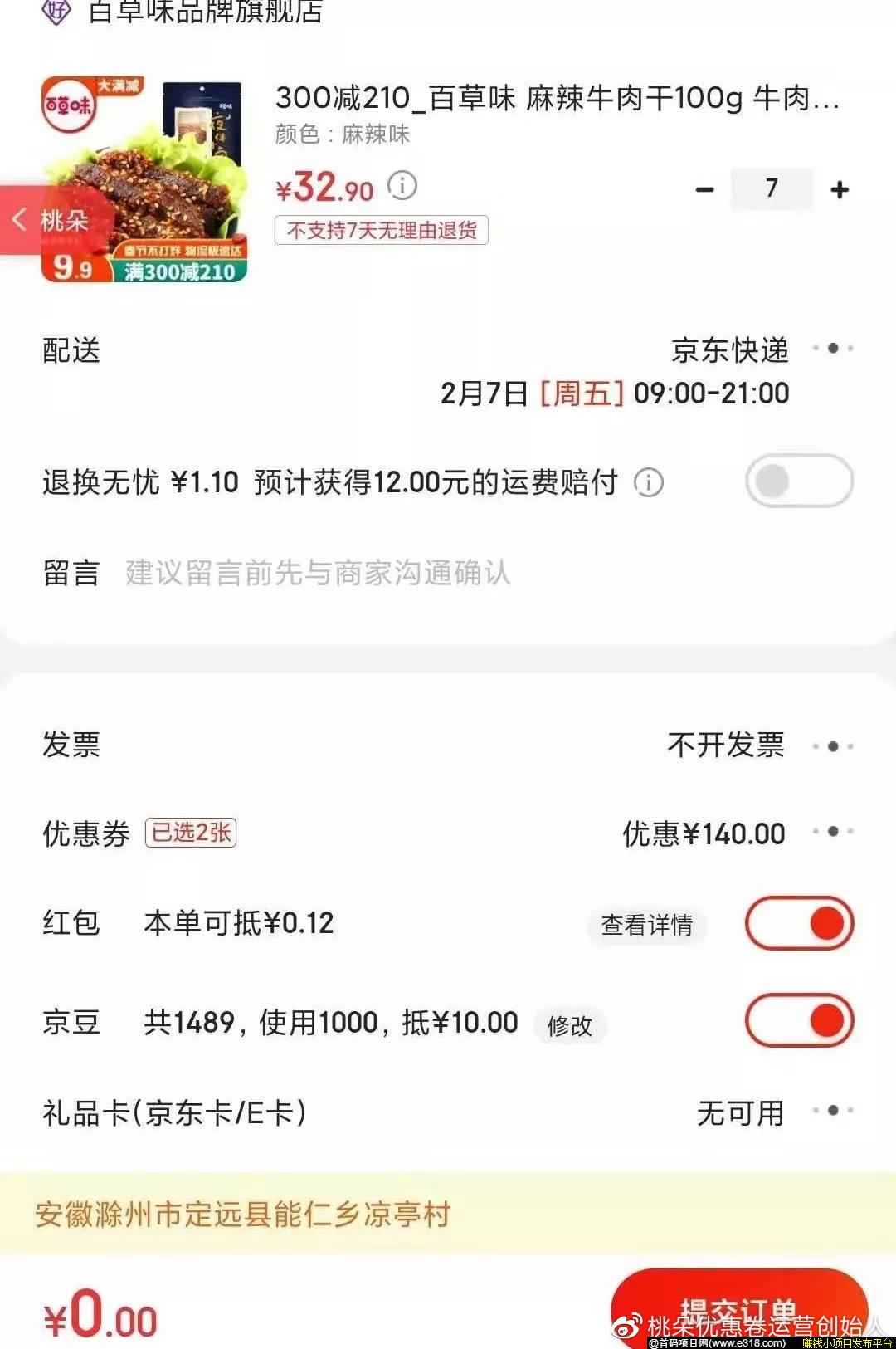 【推广】带你深入了解桃朵，桃朵是怎么个模式，桃朵是怎么赚钱的。