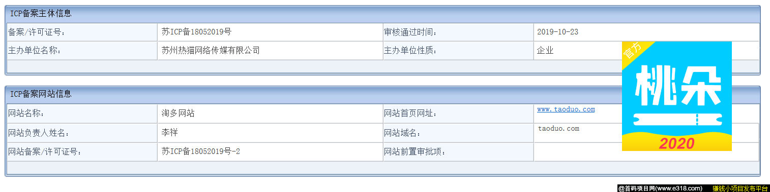 桃朵app简介
