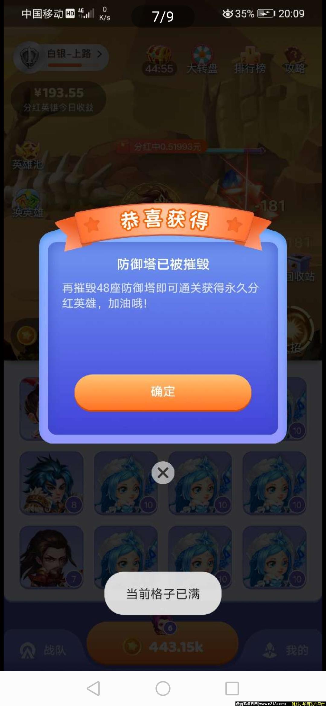 2020最高收益合成游戏，王者联盟