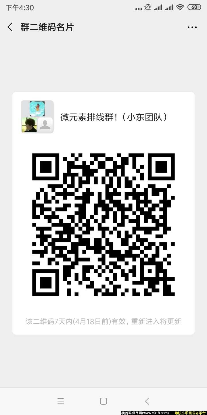 微元素排线群,欢迎进群排线