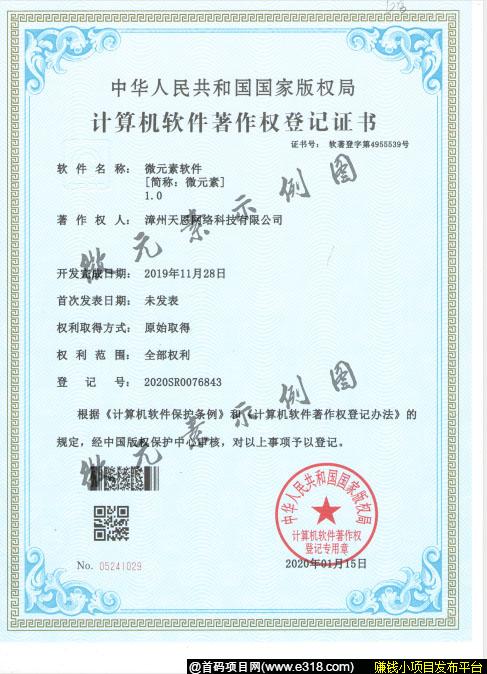 微元素排线群,欢迎进群排线