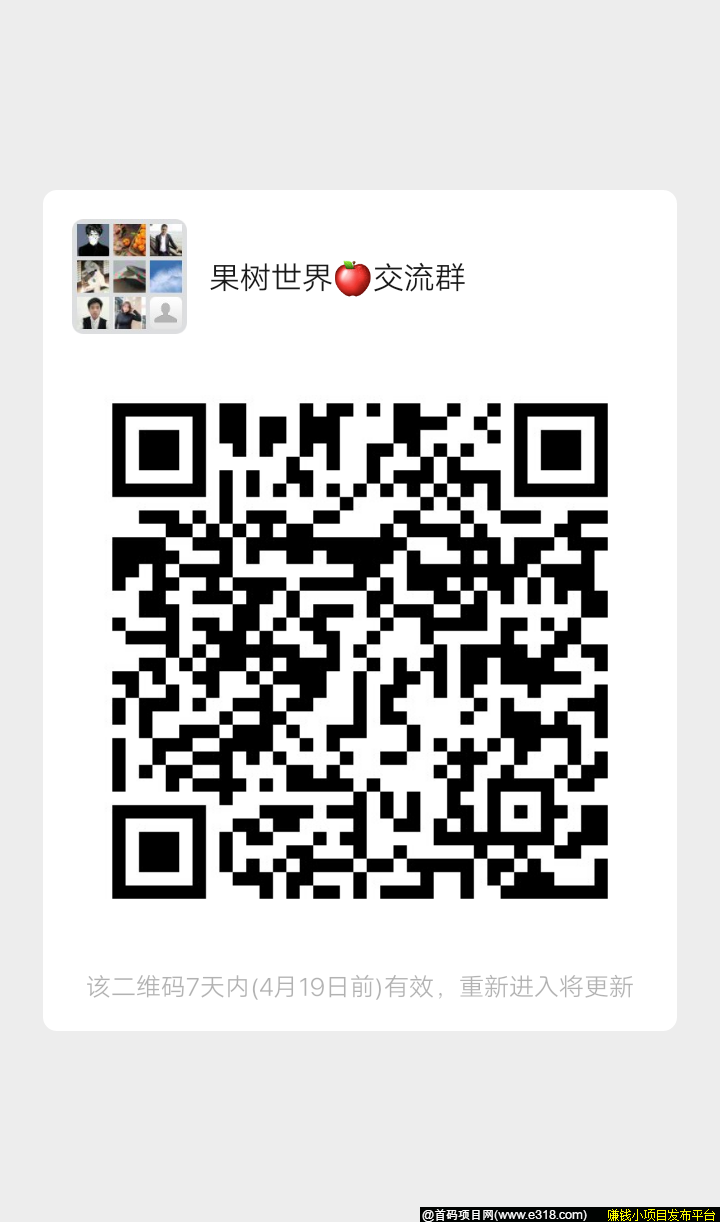 零撸新项目！！果树世界横空出世！！