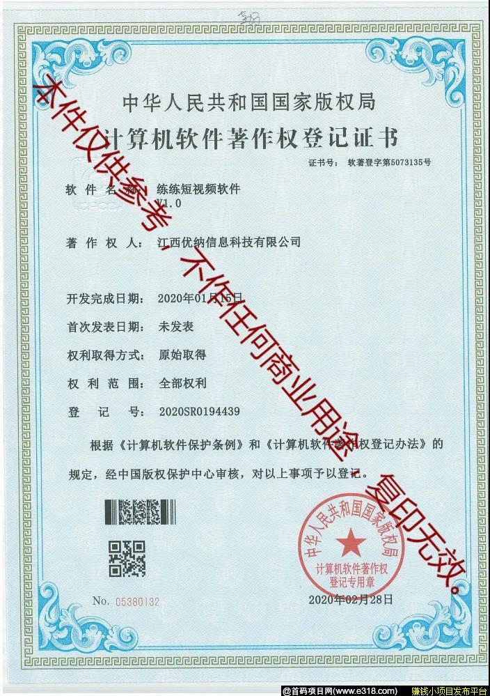 练练短视频--本周开启交易