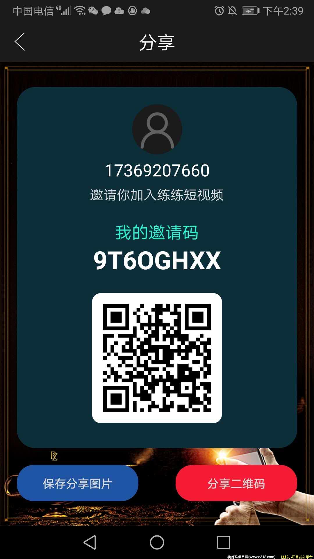练练短视频--本周开启交易