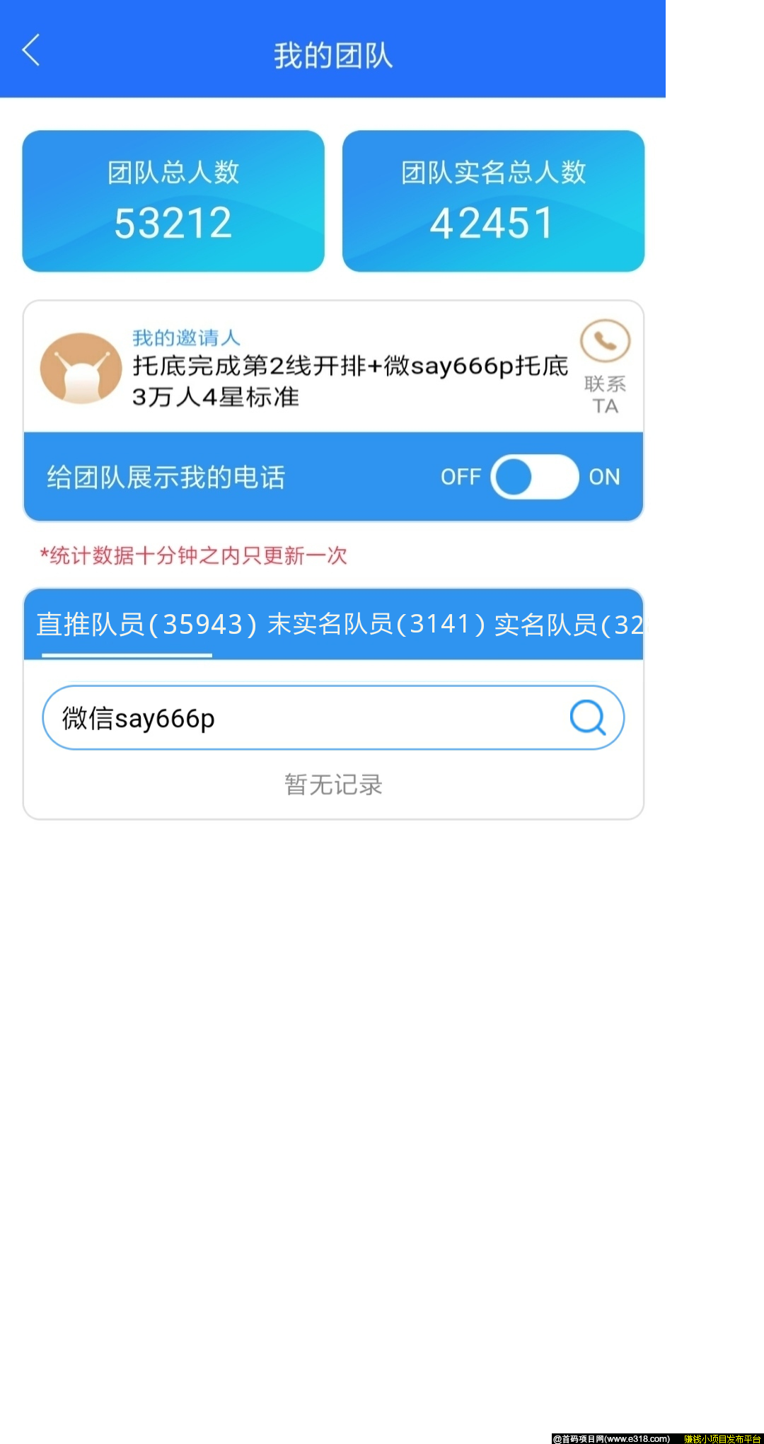 乐刷短视频第二条线开排，3万托底
