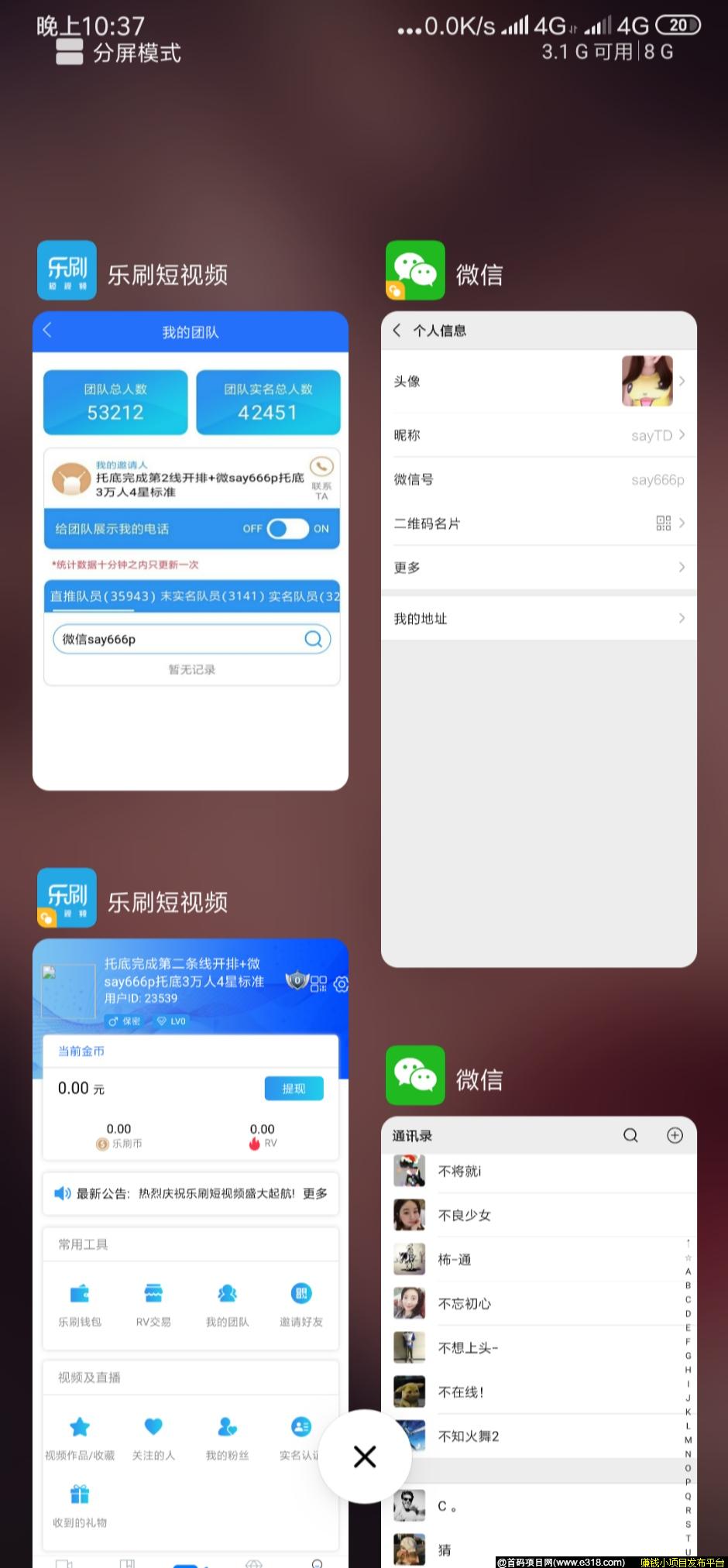 乐刷短视频第二条线开排，3万托底