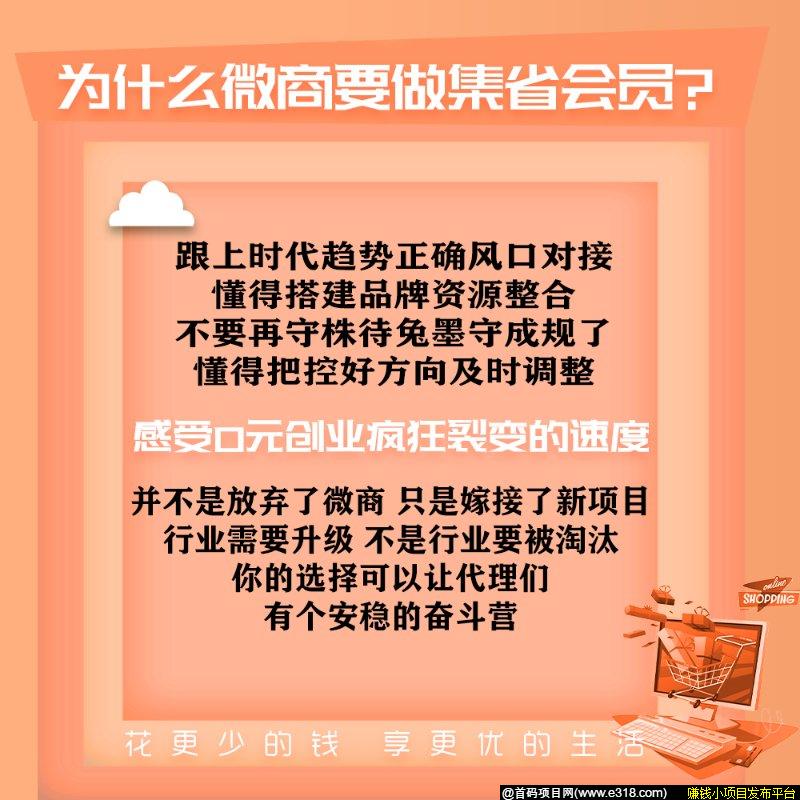 mmexport1586816565285.jpg 【集省】赚钱的来,喜欢购物的来,绝对福利,绝对靠谱