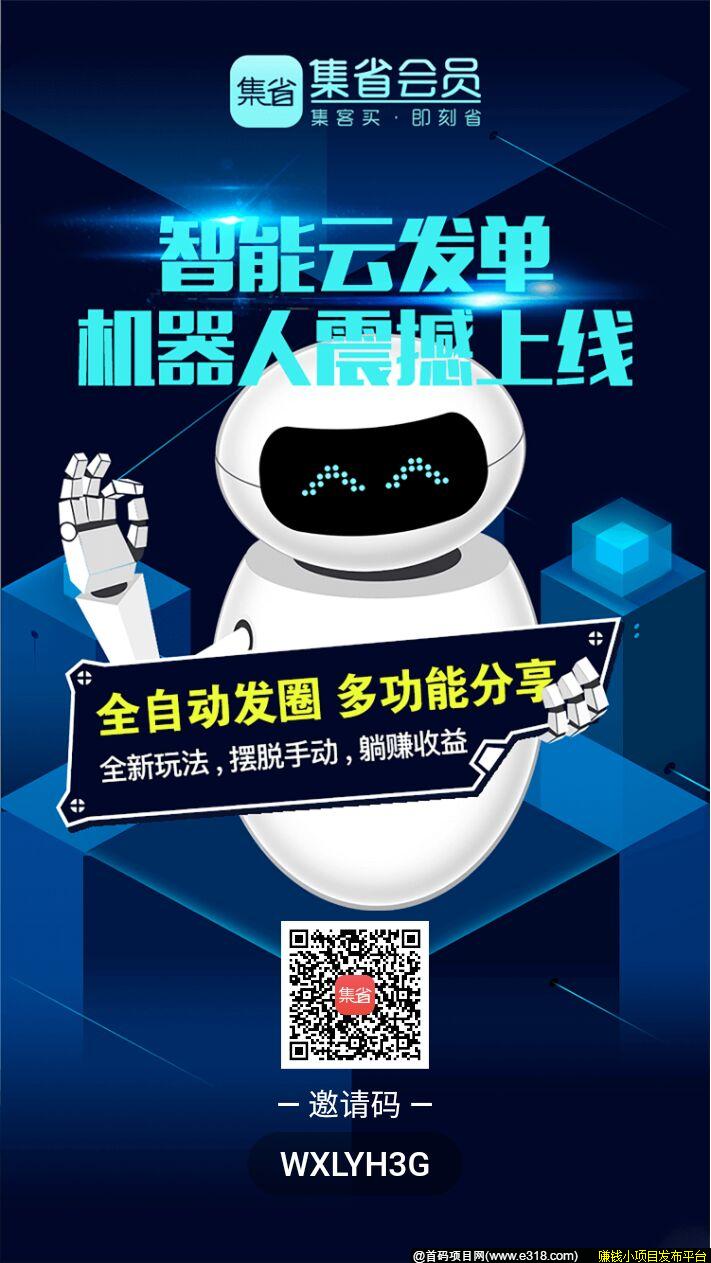 -7f9de98868971165.jpg 【集省】赚钱的来,喜欢购物的来,绝对福利,绝对靠谱