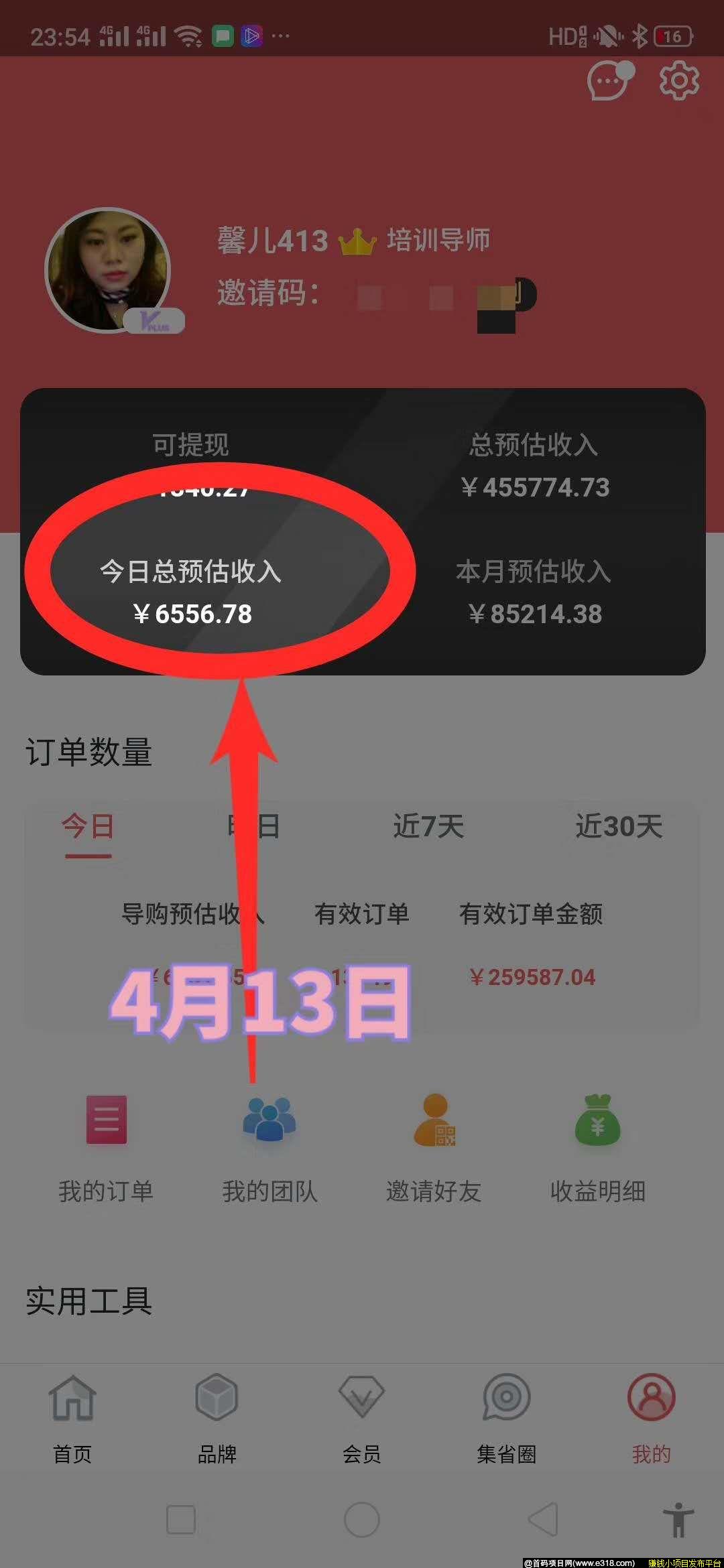 mmexport1586834541675.jpg 【集省】赚钱的来,喜欢购物的来,绝对福利,绝对靠谱