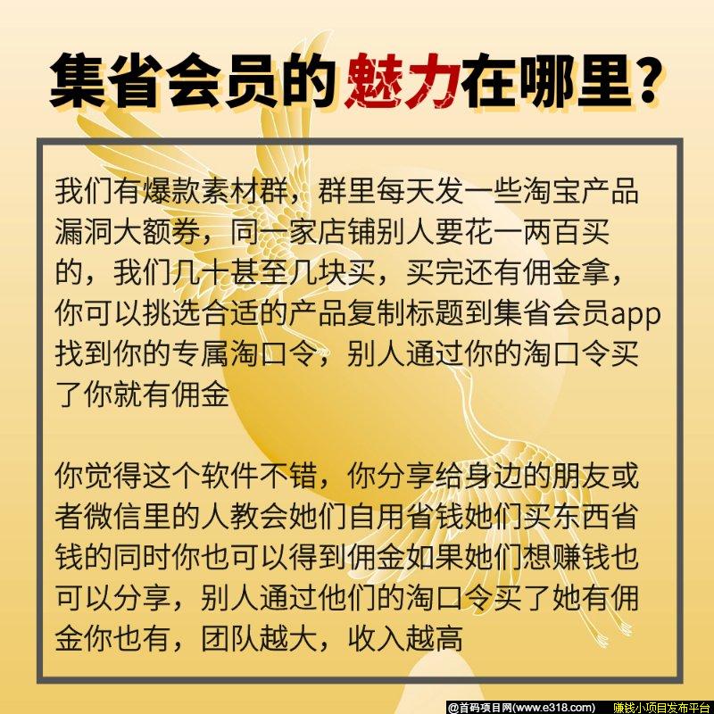 mmexport1586816577978.jpg 【集省】赚钱的来,喜欢购物的来,绝对福利,绝对靠谱