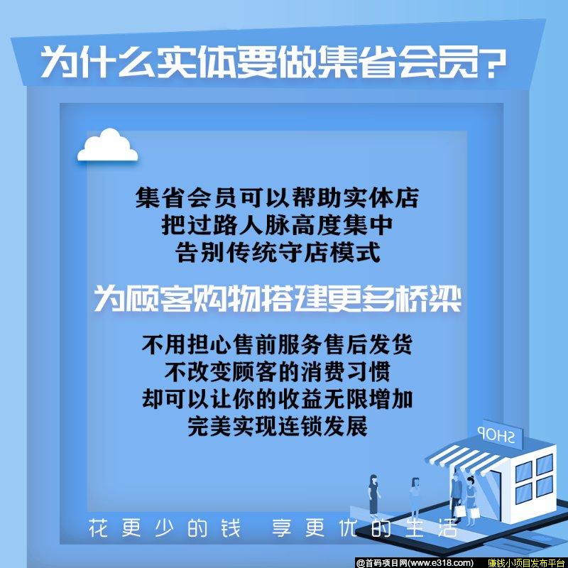 mmexport1586816572059.jpg 【集省】赚钱的来,喜欢购物的来,绝对福利,绝对靠谱