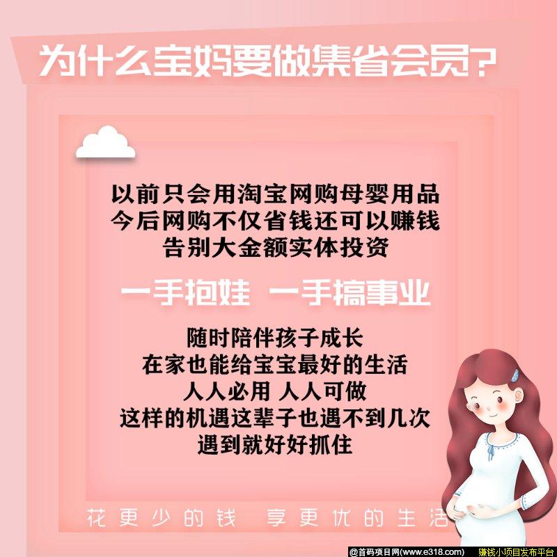 mmexport1586816569174.jpg 【集省】赚钱的来,喜欢购物的来,绝对福利,绝对靠谱