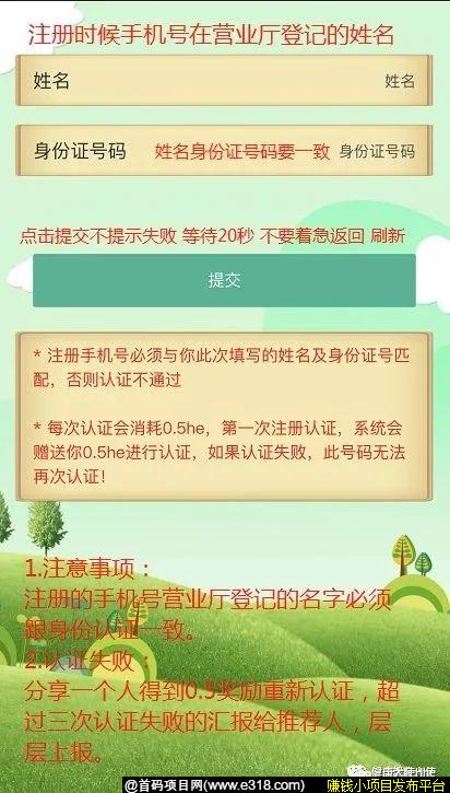 健康币零撸300