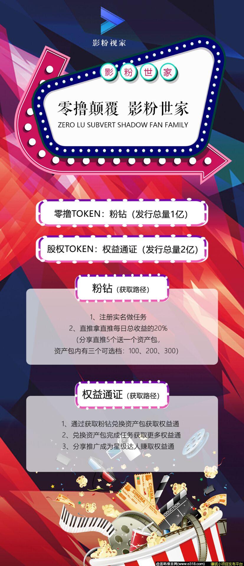 首码  影粉世家