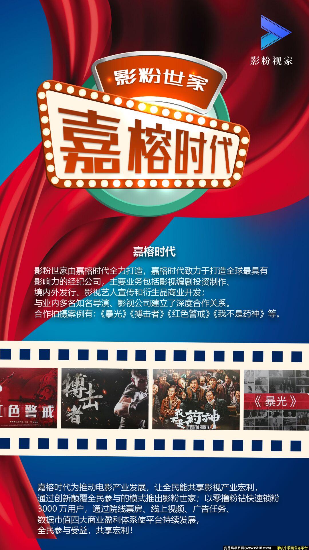 首码  影粉世家