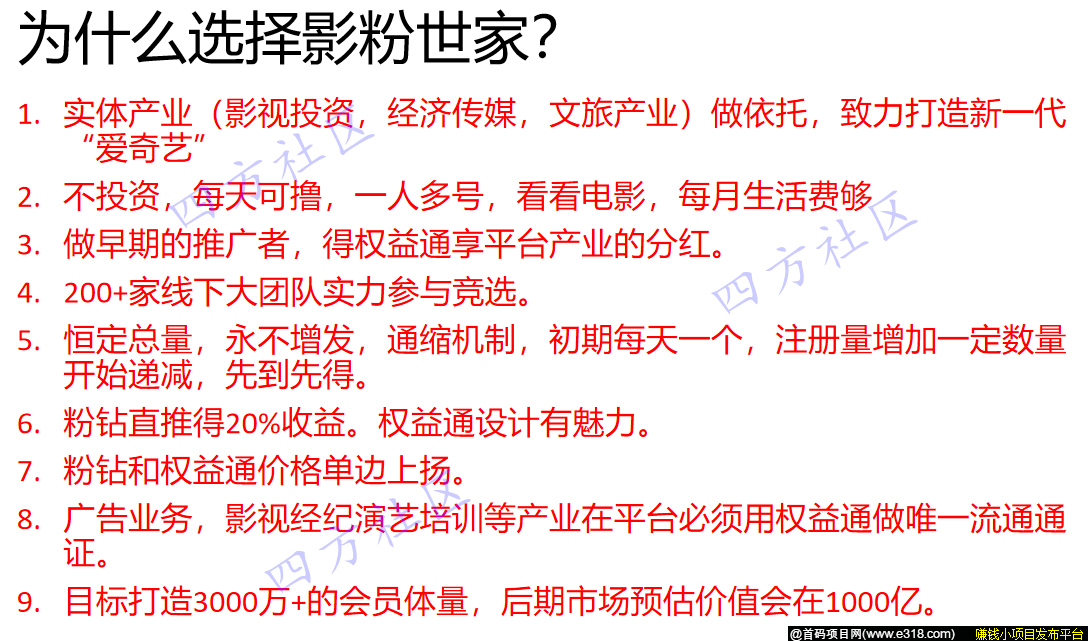 首码  影粉世家