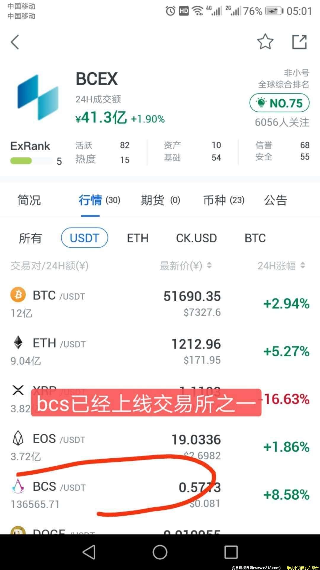 【U比生活】想要0撸又想要月赚三千！今天开盘了！快上车吃肉。