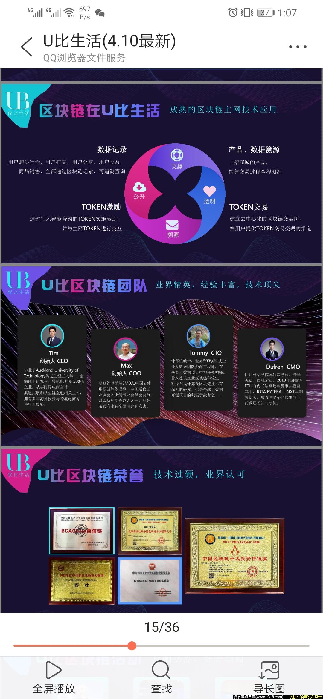 【U比生活】想要0撸又想要月赚三千！今天开盘了！快上车吃肉。