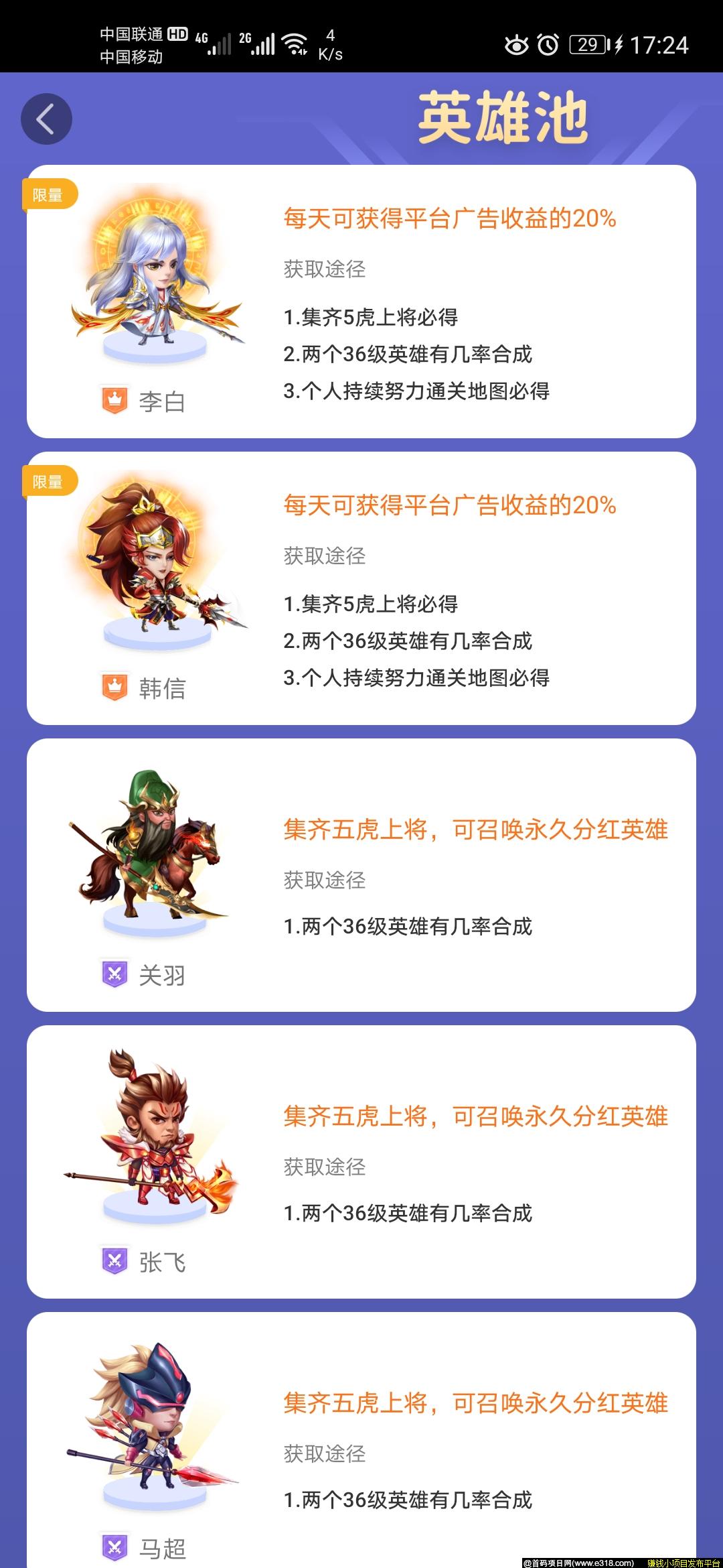 收益快，平台稳，后台硬的王者联盟