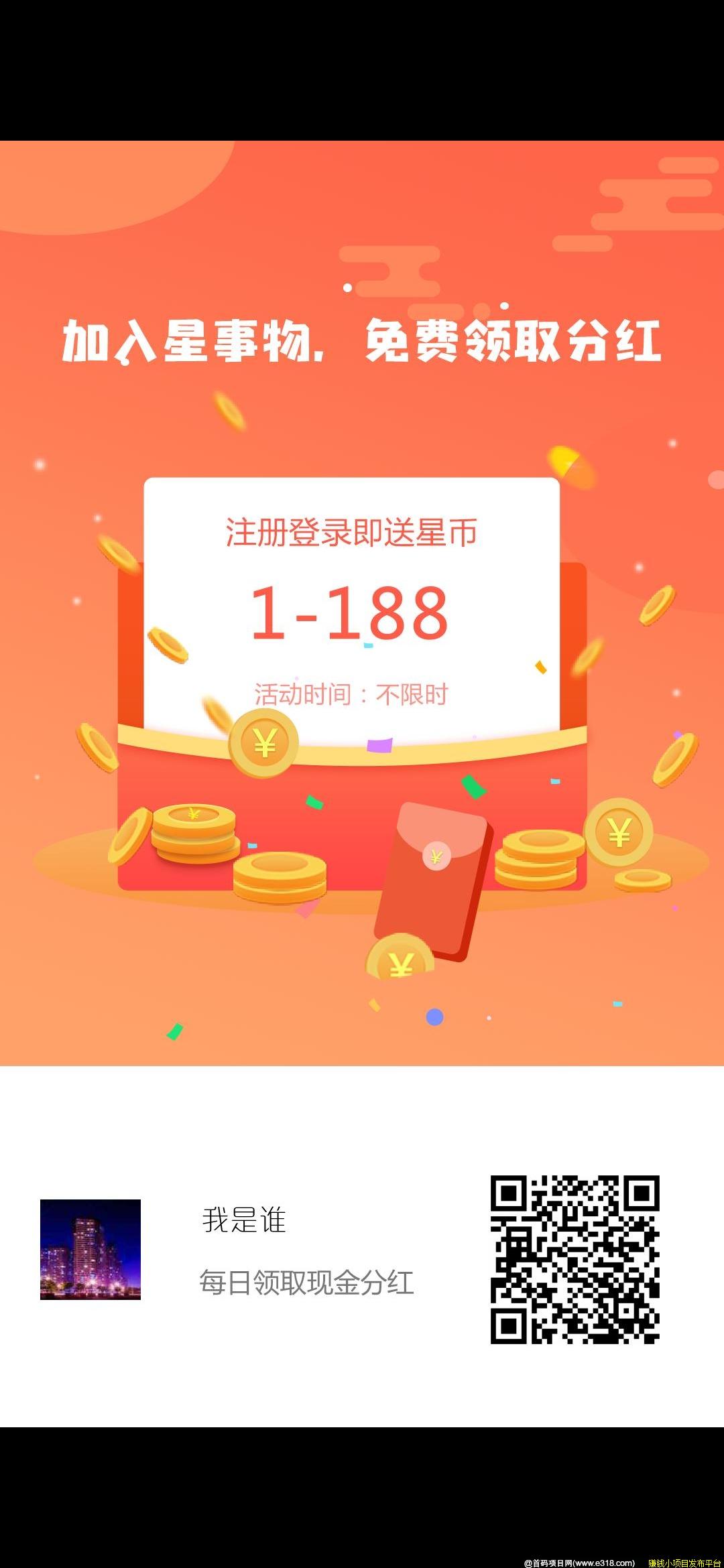 15号新项目星事物