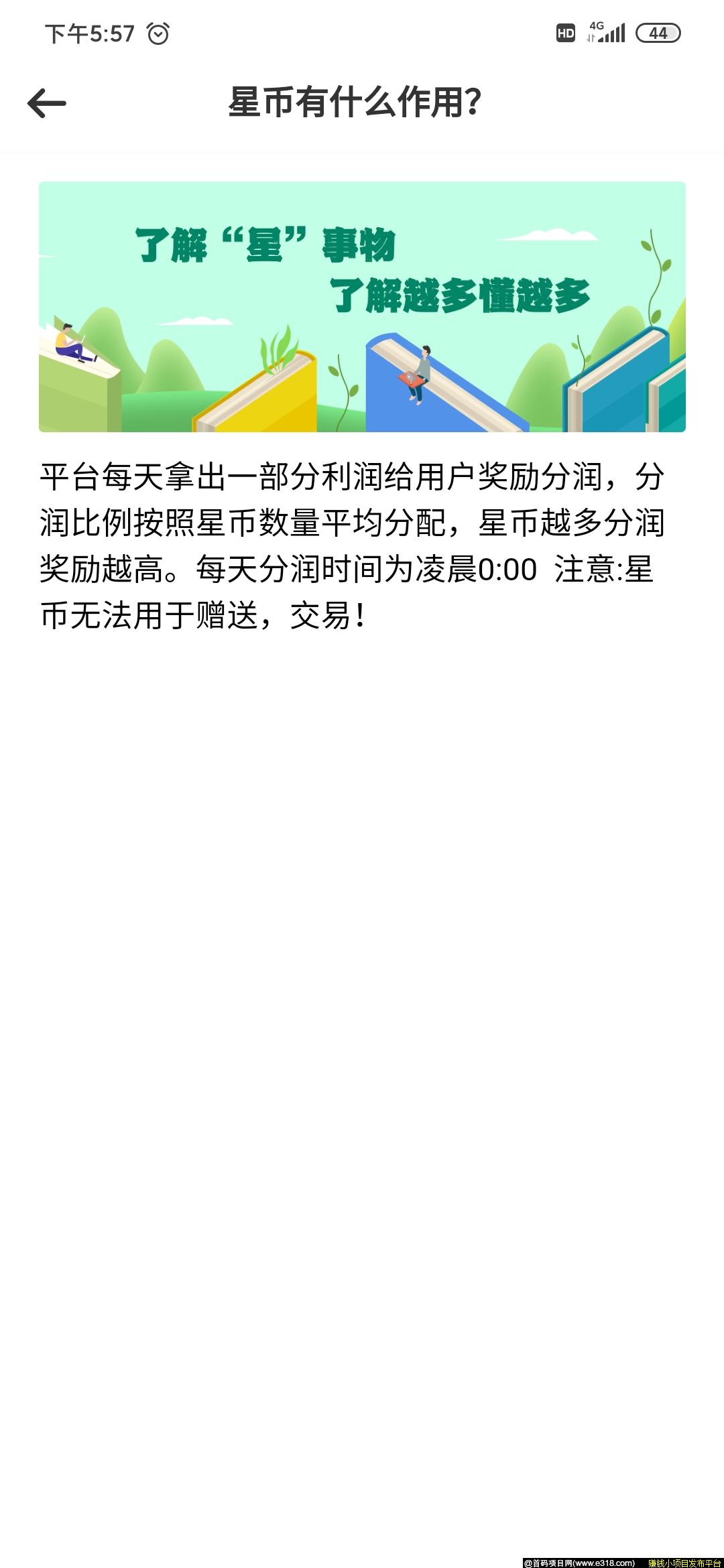 15号新项目星事物