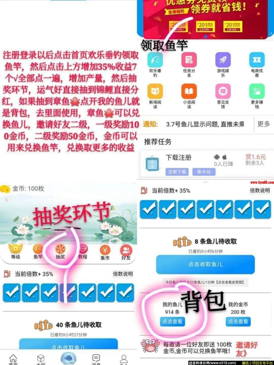 鱼塘APP，零撸玩家必备软件