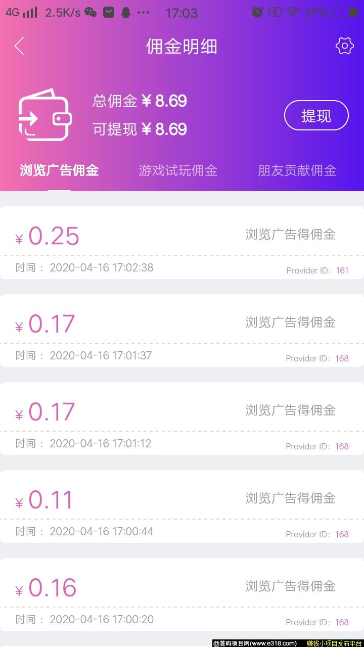魅影视首码对接