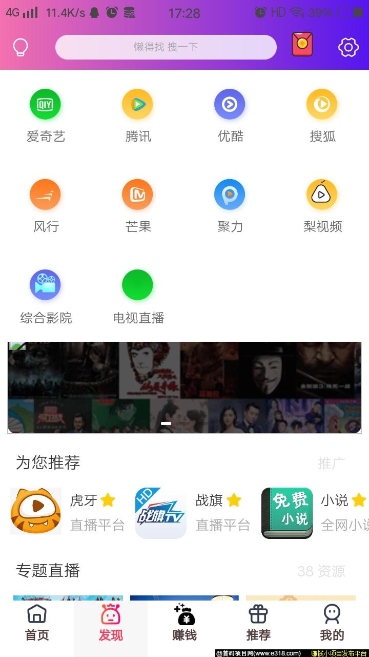 魅影视首码对接