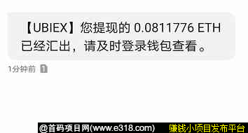 首个UBIEX交易所自带免费挖kuang