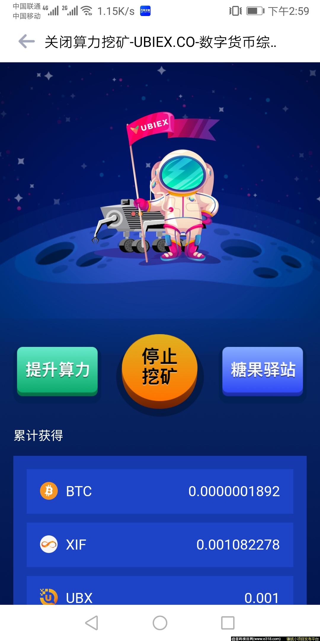 首个UBIEX交*所自带免费挖kuang