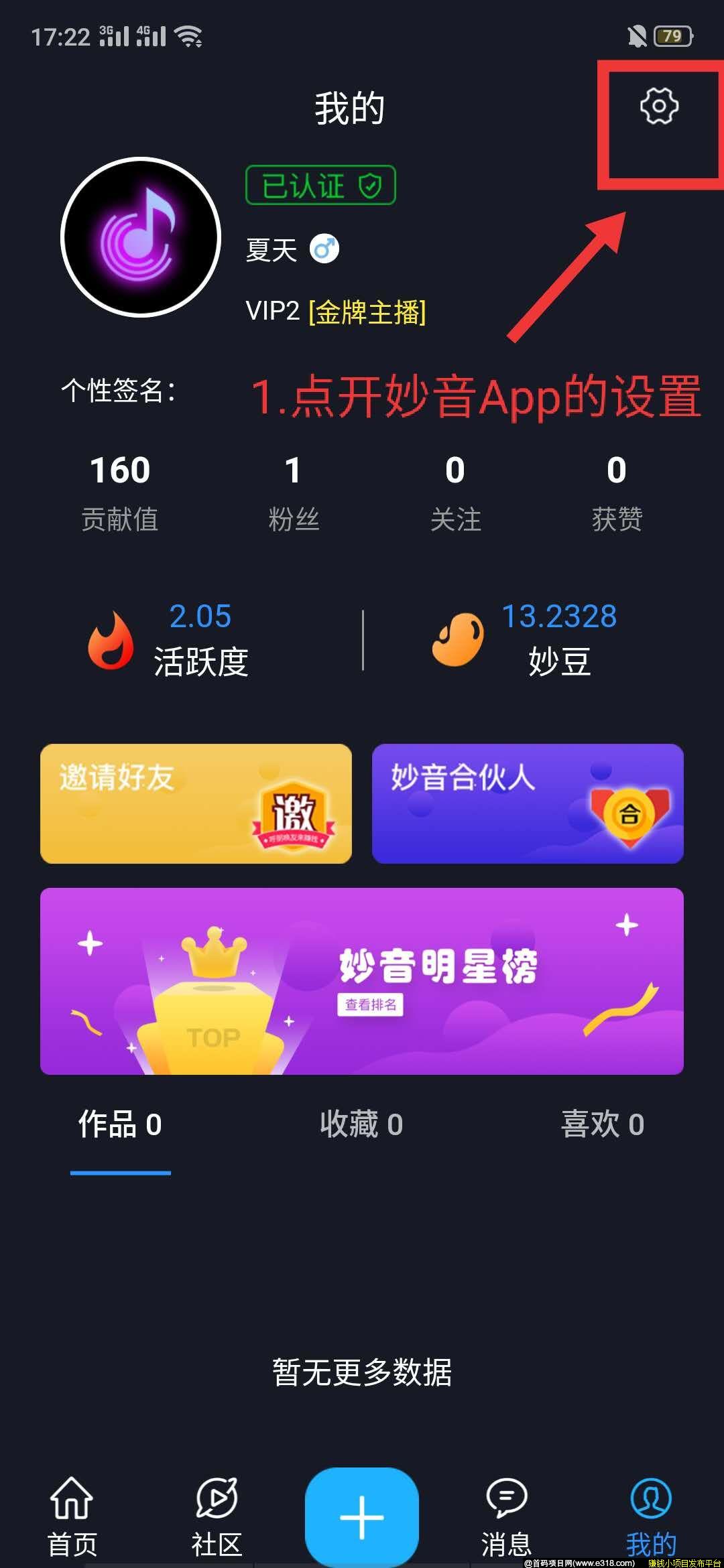 妙音短视频稳步发展，已推出自己的交*所！