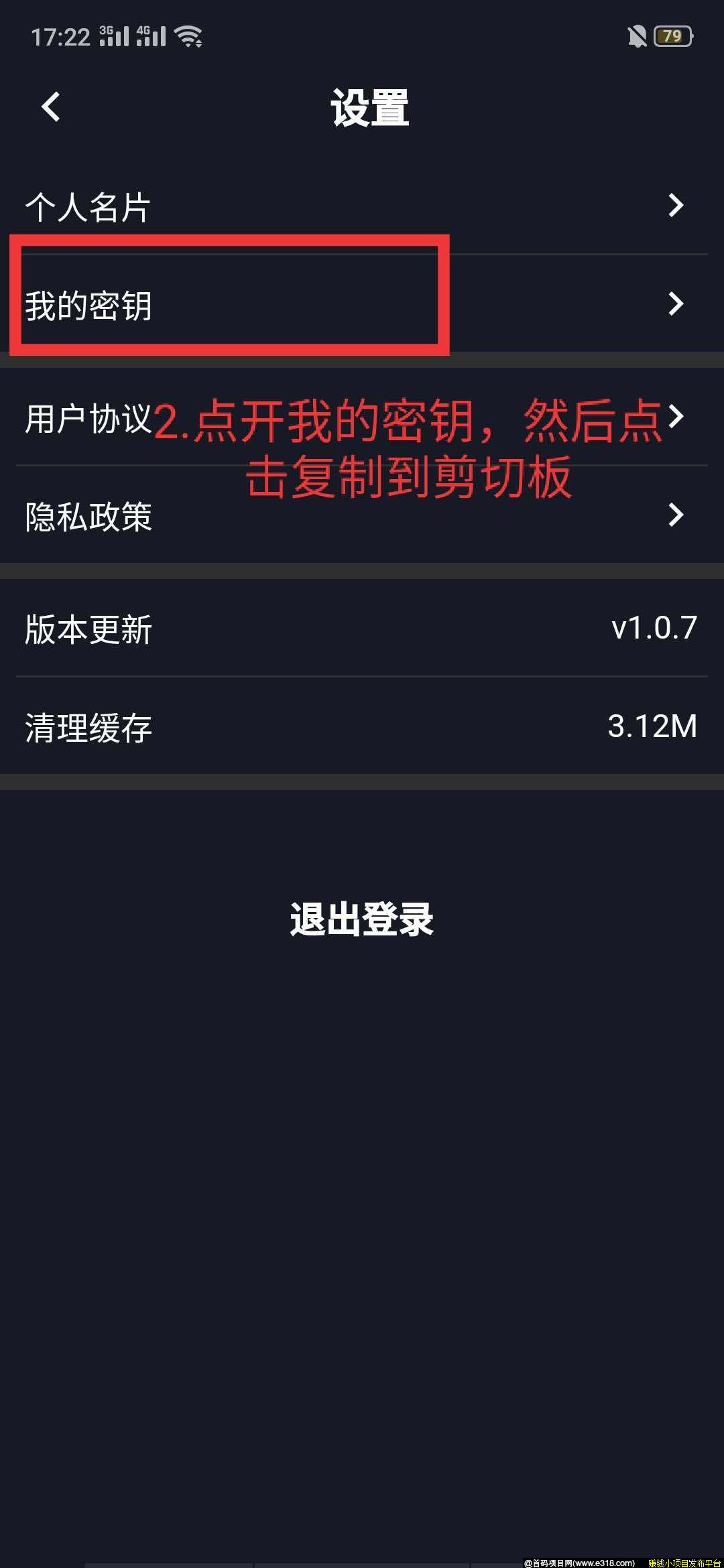 妙音短视频稳步发展，已推出自己的交*所！