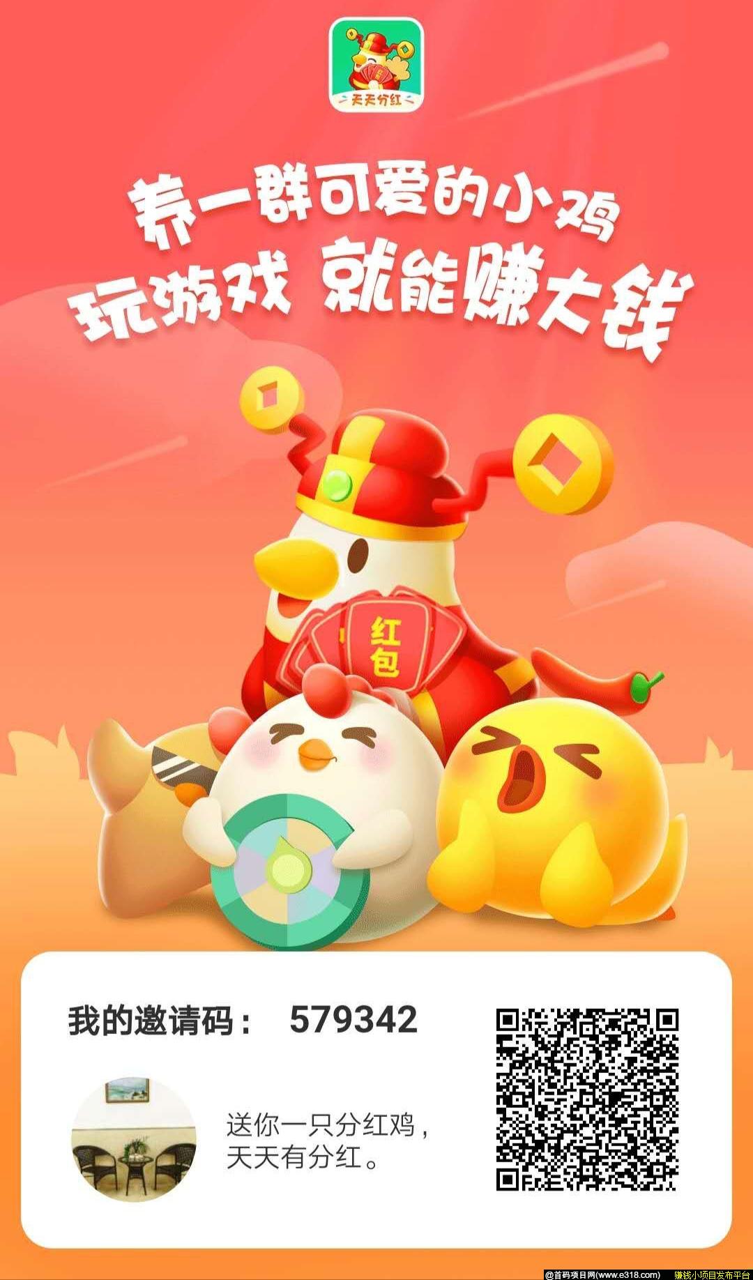 IMG_20200417_093841.jpg 【淘小鸡】首码 近期上线