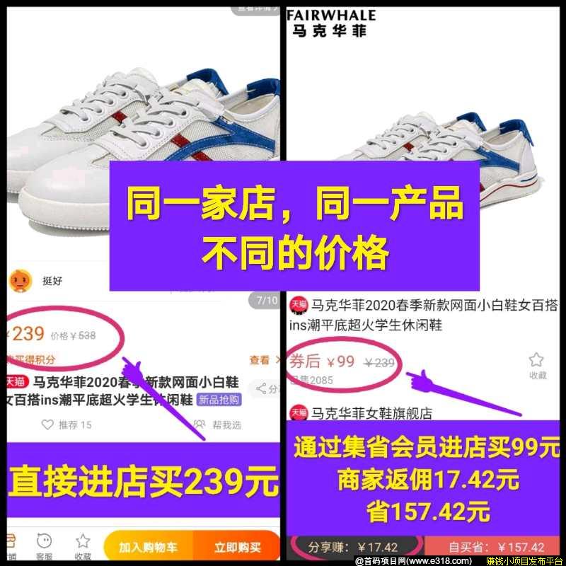 集省会员，赚钱的来，省钱的也来